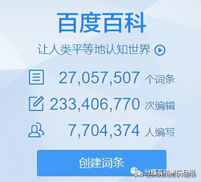 百度百科怎么创建？3分钟带你掌握百度百科创建技巧