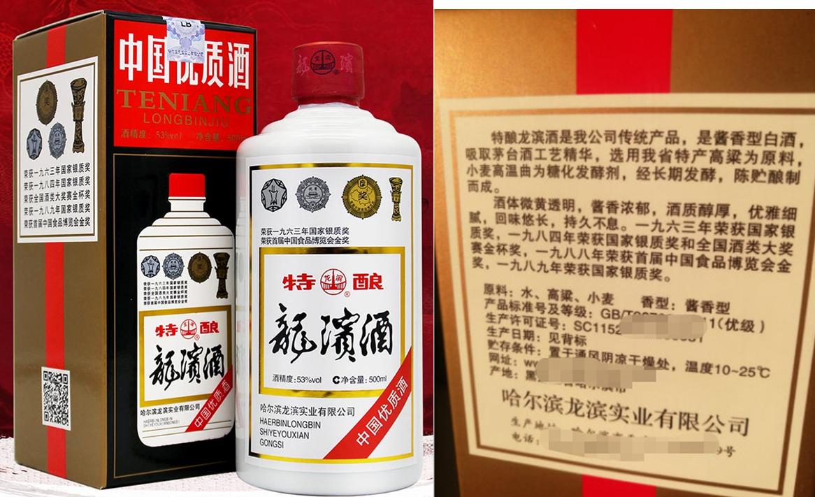 白酒厂家黑龙江,黑龙江知名白酒品牌