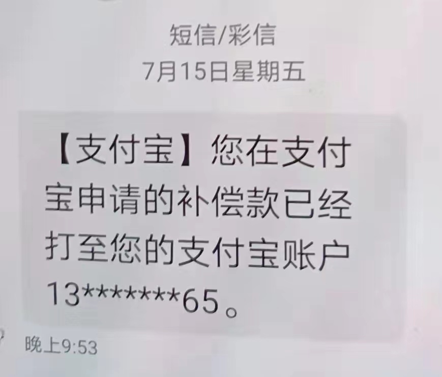 手机号是别人支付宝号怎么办,发现自己的手机号被人绑定支付宝