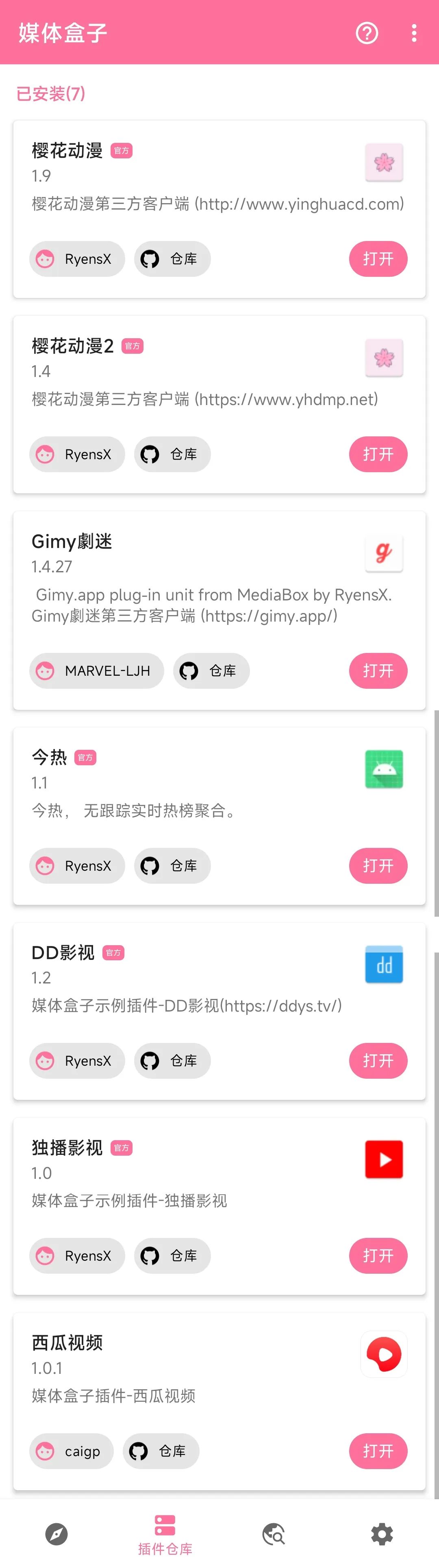 媒体盒子软件,媒体盒子软件有哪些好用