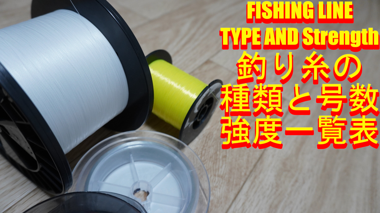 一分钟了解路亚竿品牌,鱼线号数对照表新手