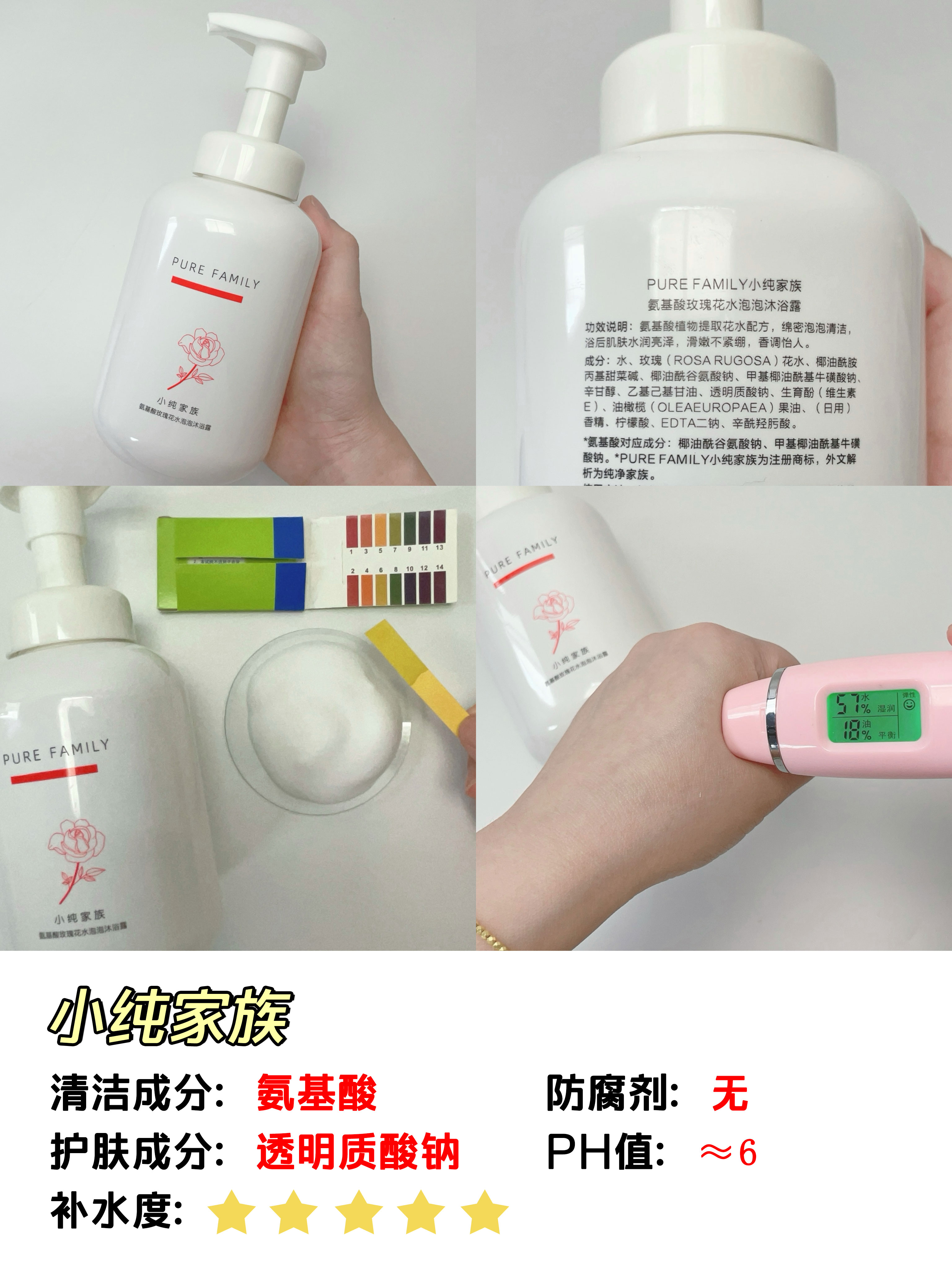 十大沐浴露排行榜,沐浴露测评真实推荐以油养肤