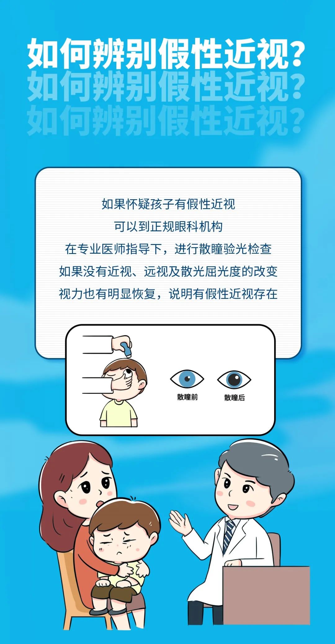 眼睛看不清要立刻去配眼镜吗,孩子眼睛看不清了需要配眼镜吗