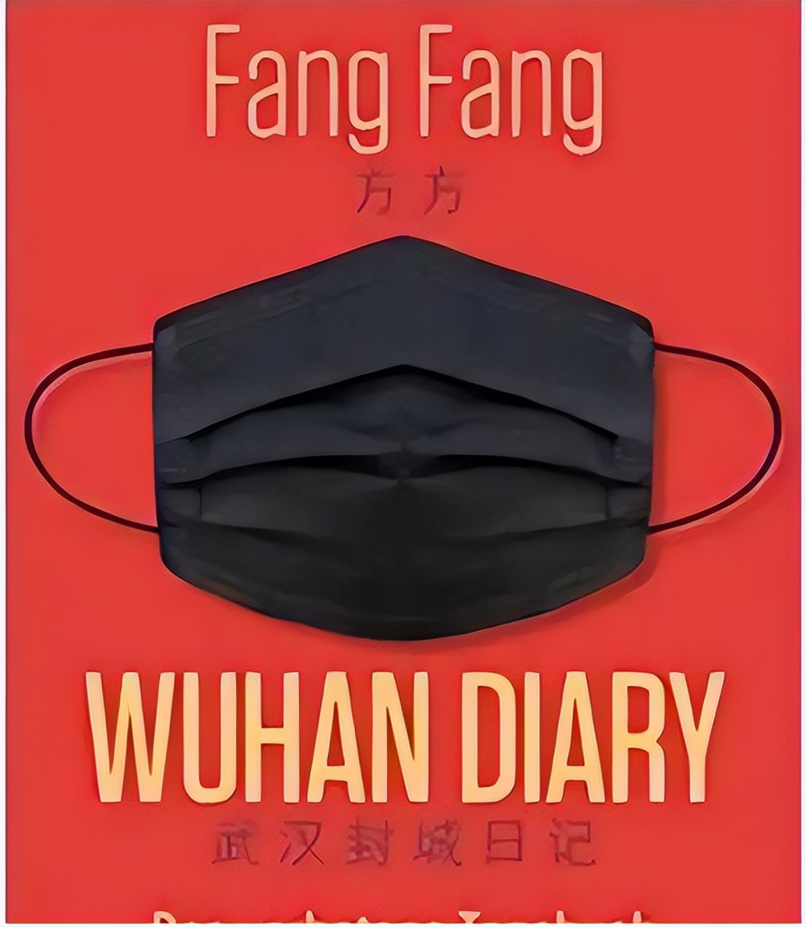 三年前，那个扬言：替14亿中国人，向全世界道歉的方方，怎样了