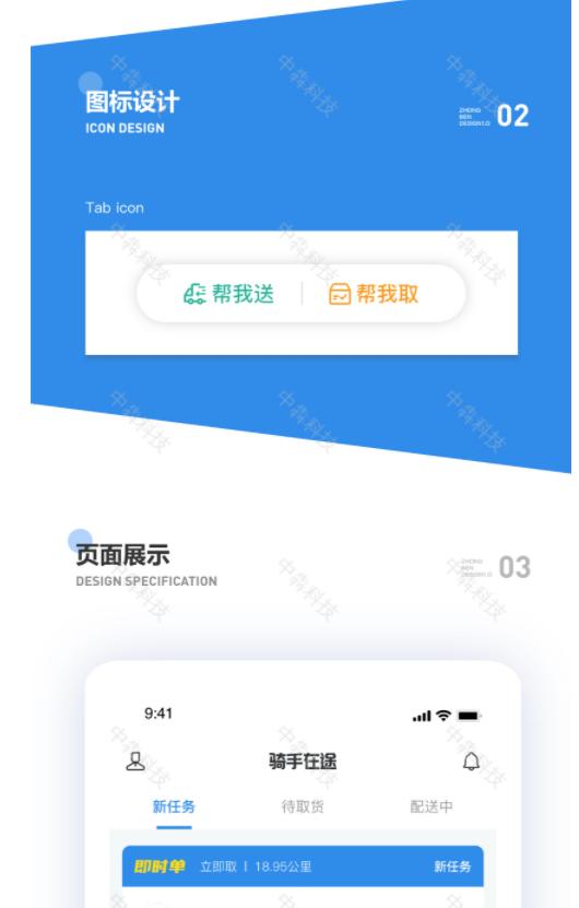 跑腿app小程序快速搭建,跑腿app开发