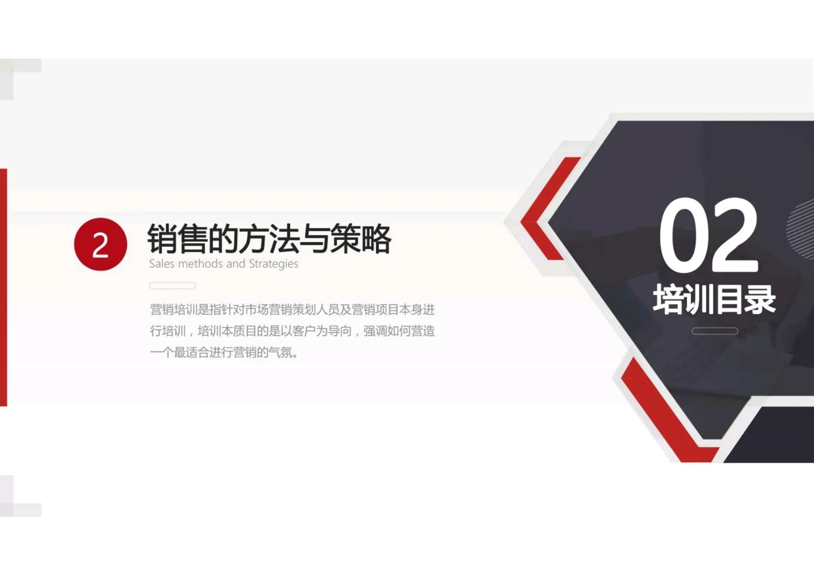 十大销售基础培训方案,最牛的企业销售培训课程实战技巧