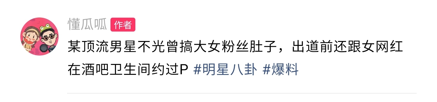 网曝顶流男星劈腿冷暴力,顶流男星被扒出有小女友