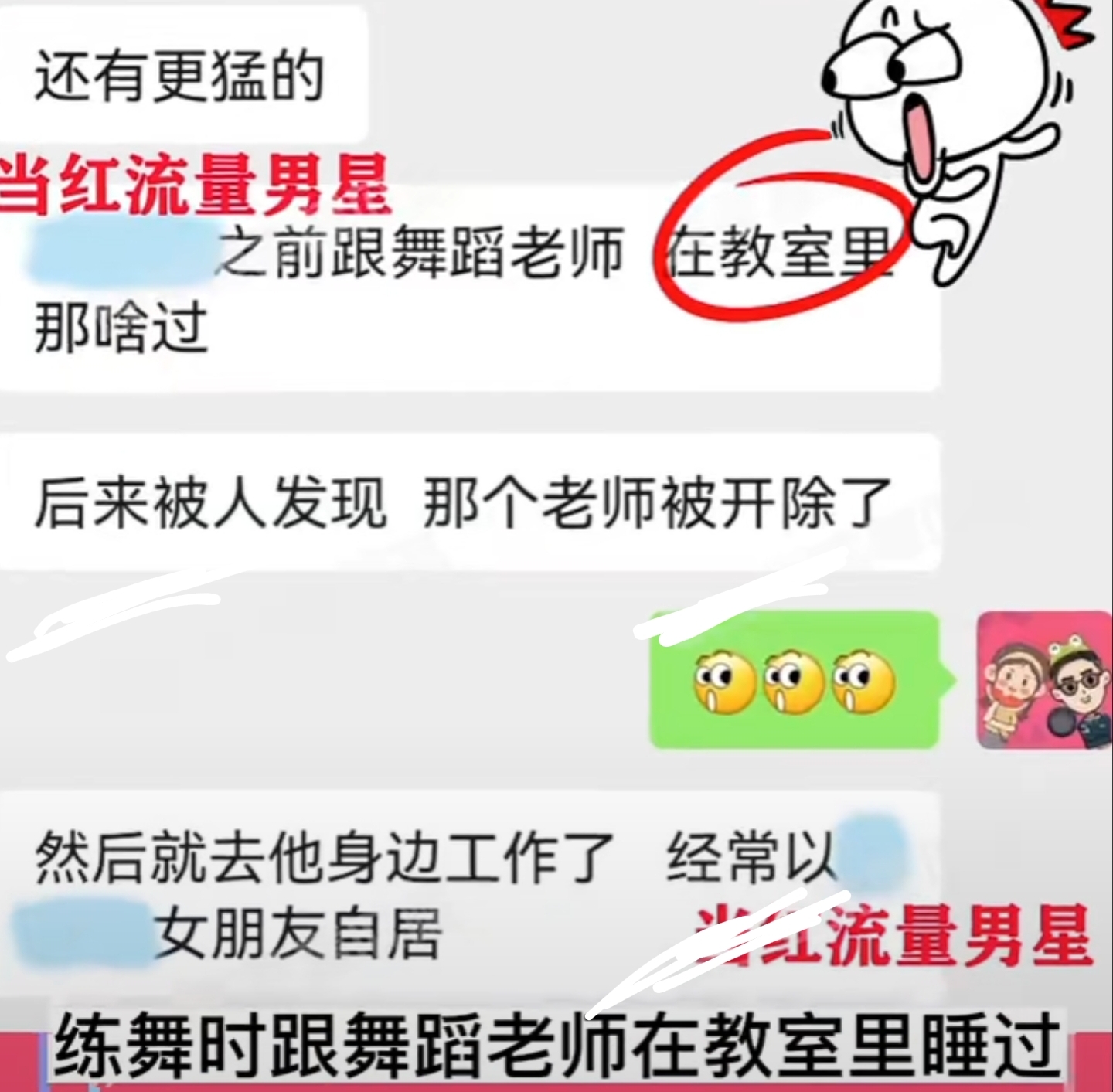 国内22岁男星被曝同时交往9个女友,当红男星遭爆出丑闻