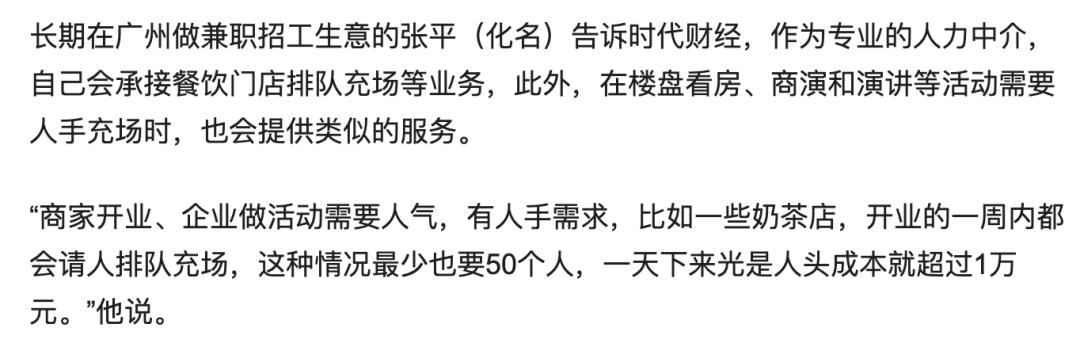 人头费一天1万，网红店搞钱的路子太tm野了...