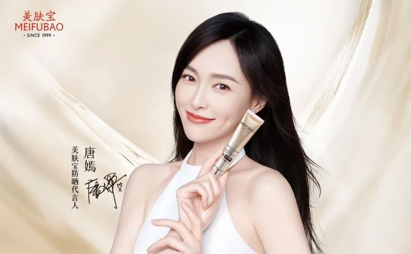 唐嫣代言的护肤品有哪些,唐嫣代言美肤宝防晒视频