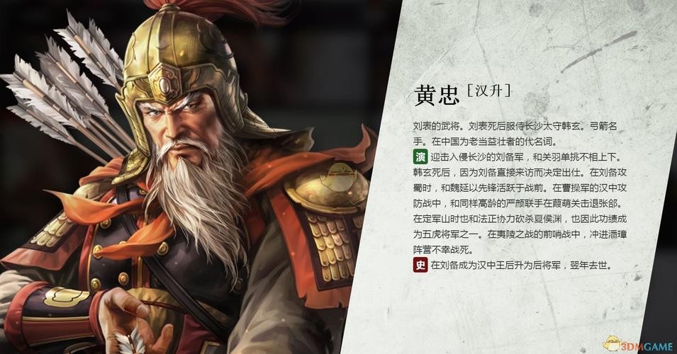 三国志刘备张飞黄忠最强搭配,三国志战略版孙尚香黄盖和4星将