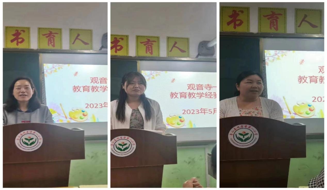 鲁山县观音寺第一小学,观音寺第一小学