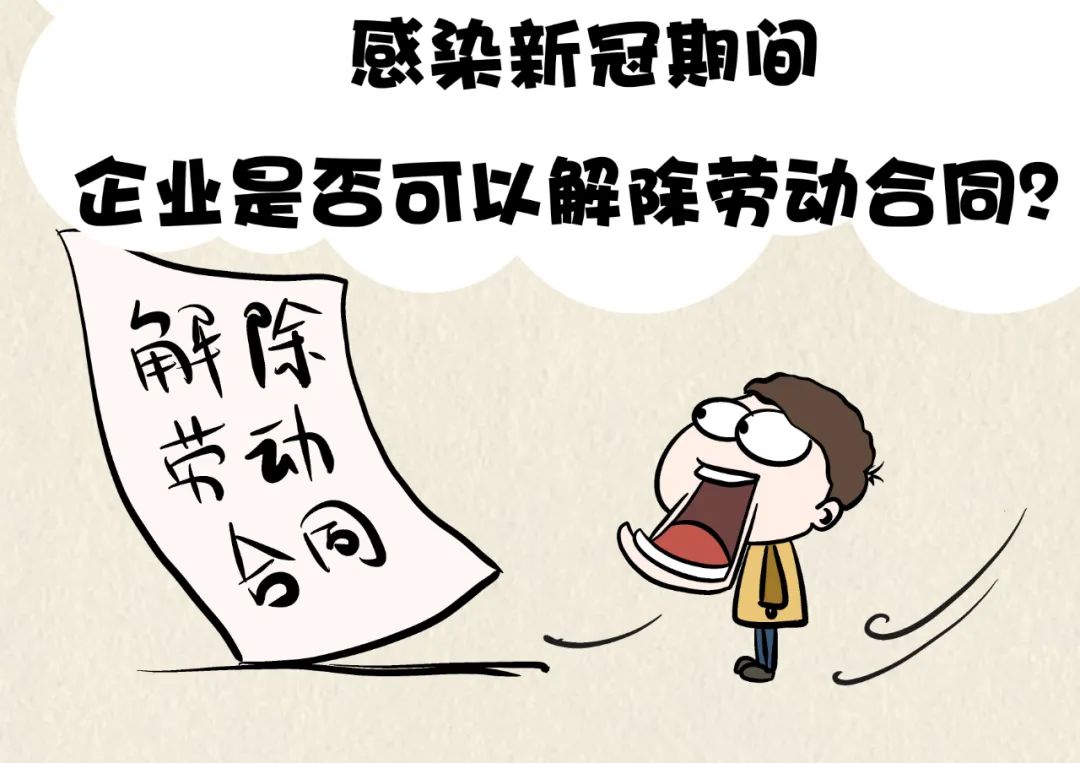 员工感染新冠病毒是否属于工伤,员工在国外上班感染新冠算工伤吗