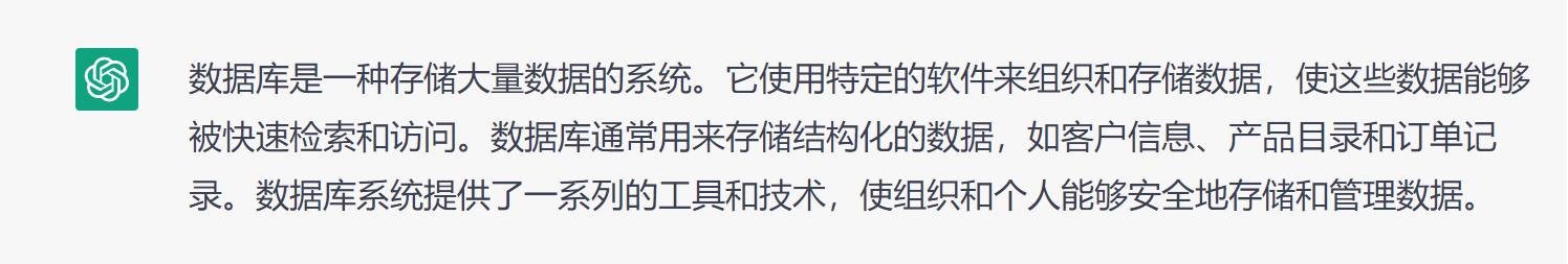 chatgpt的数据库是从哪里来的,关于chatgpt的几个问题