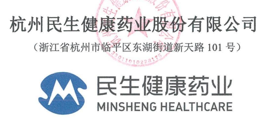 ipo价格和上市价格,民生健康上市预测目标价