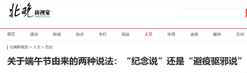 应该说端午节安康还是端午节快乐,端午节为什么说安康而不是快乐