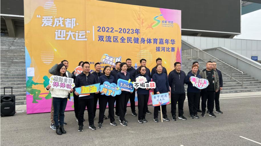 爱成都迎大运传递大运精神,爱成都迎大运健美操