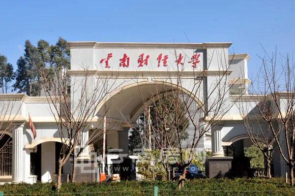 3所云南最牛的双非大学，低调有实力就业前景好，特别是最后一所