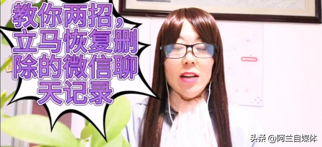 如何有效恢复微信聊天记录的方法,怎么恢复oppo手机的微信聊天记录