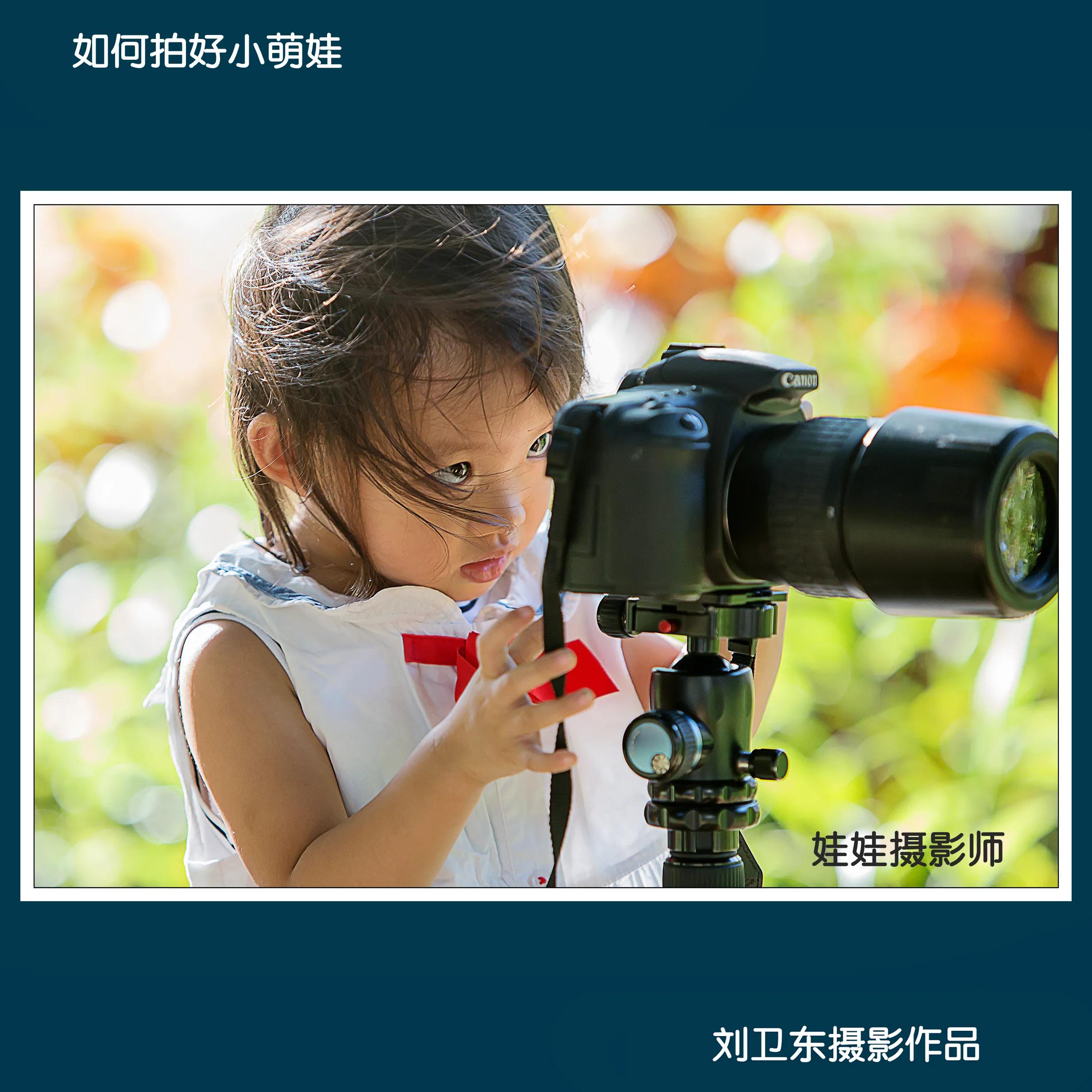 拍萌娃视频教程,萌娃怎么拍视频