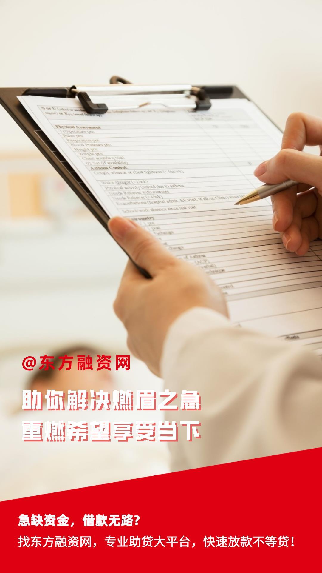 东方融资网公益平台,东方融资网最新消息