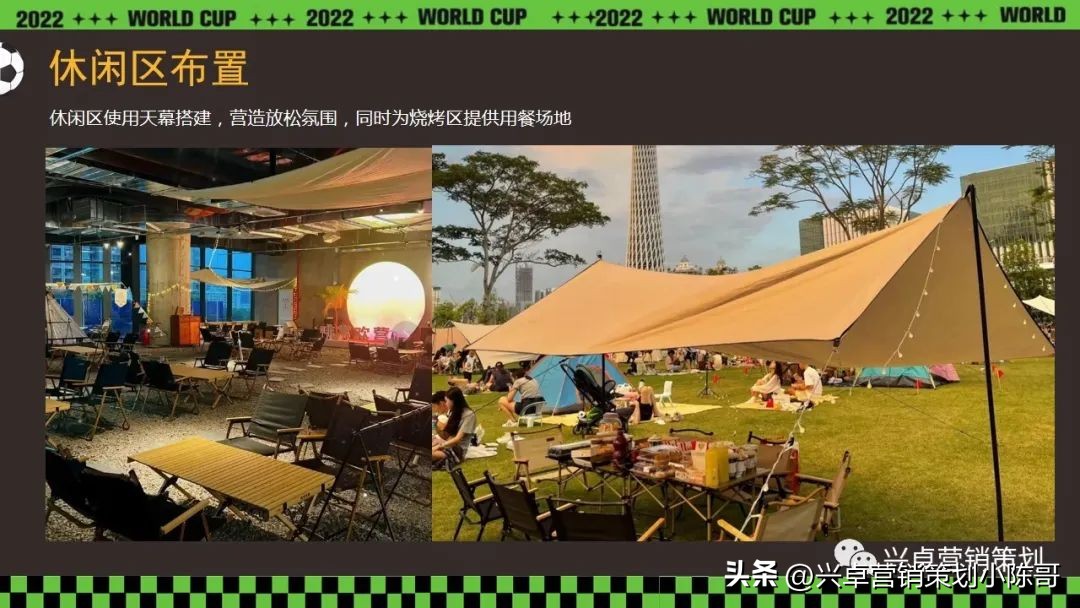 地产嘉年华方案,足球俱乐部嘉年华策划方案