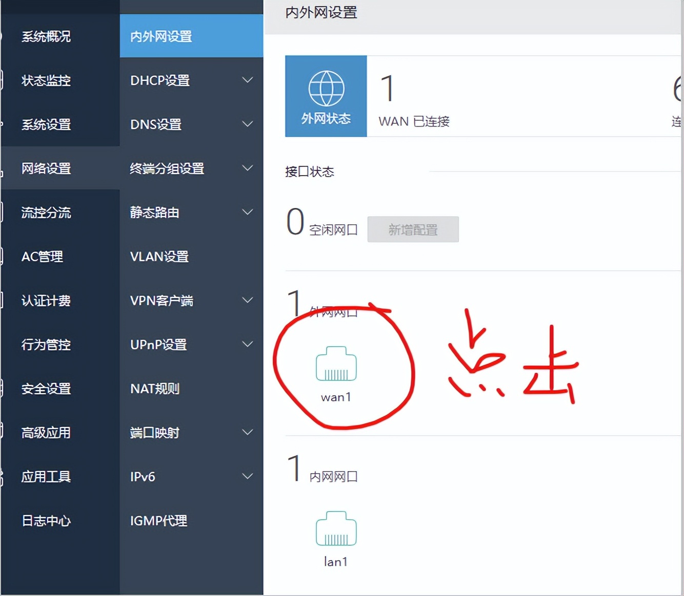 搭建国外软路由,适合小白的软路由系统