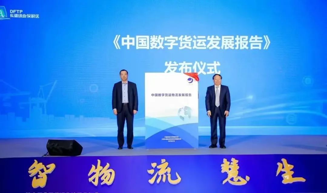 涓浗鏁板瓧璐ц繍鍙戝睍鎶ュ憡,鏁板瓧璐ц繍鍙戝睍闂