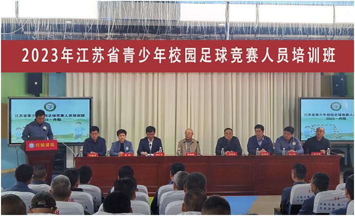 全国青少年校园足球教练员培训班,2017青少年足球培训