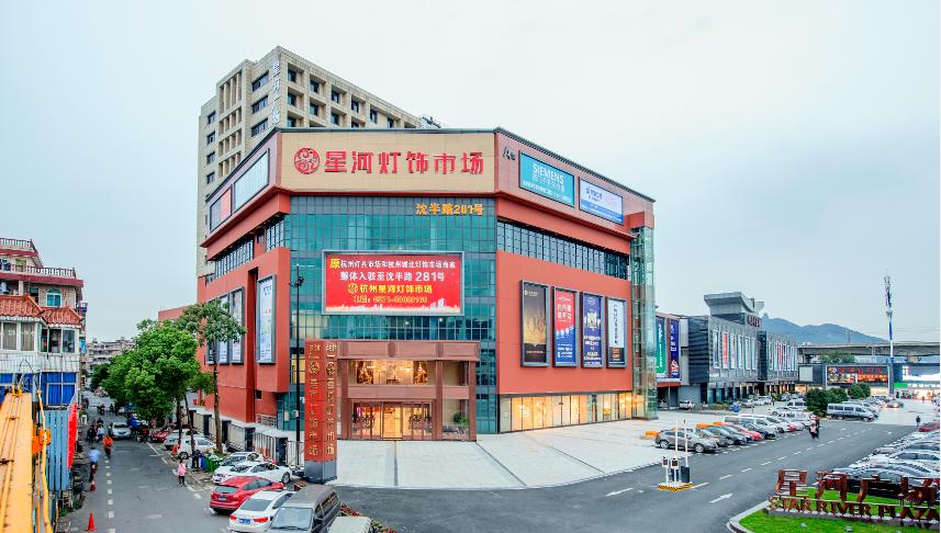 杭州买灯具去哪里买,杭州灯具市场有哪几家店