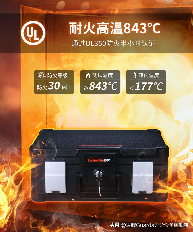 盾牌防火防盗家用保险柜,盾牌保险柜防火视频