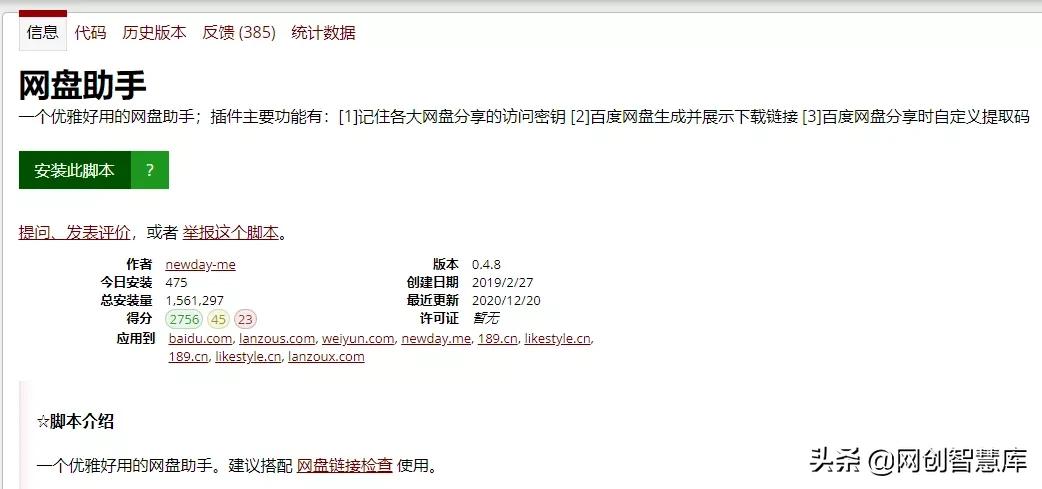 网盘秒传提取工具,网盘提取直链神器
