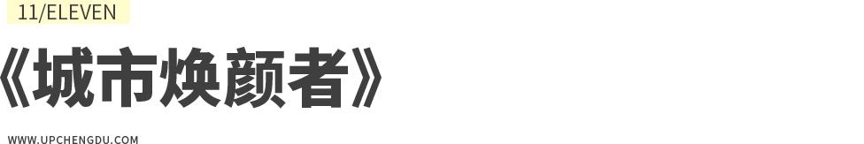 成都向上最新信息,年度向上力量合照