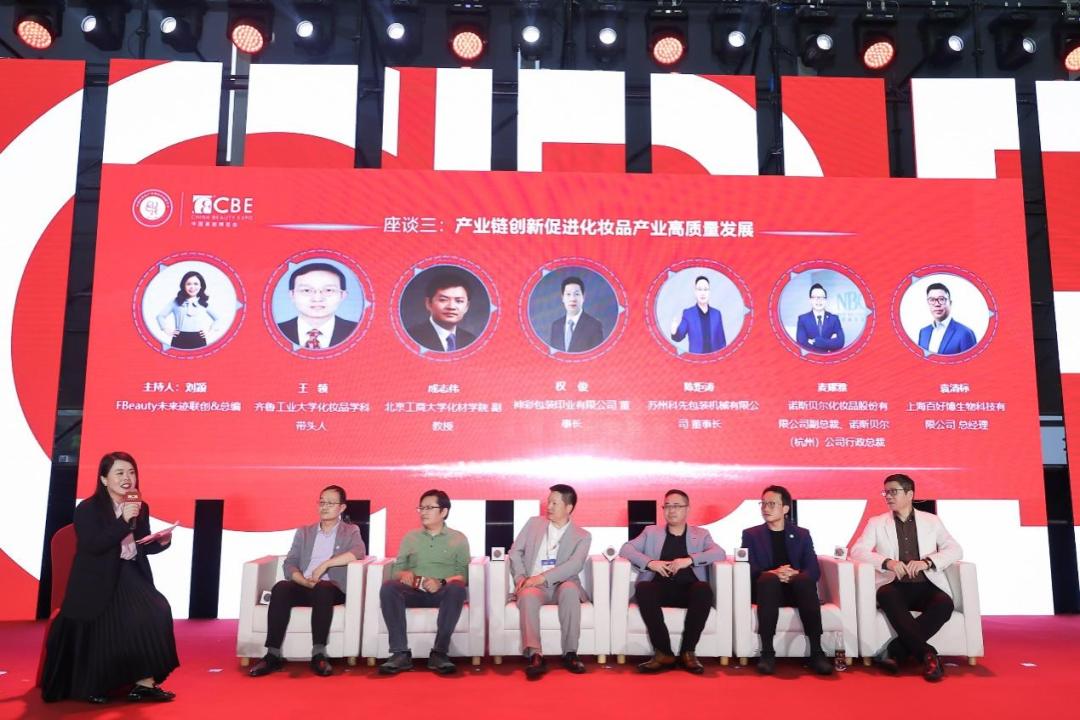 中国化妆品产学研协同,中国产学研协同创新平台