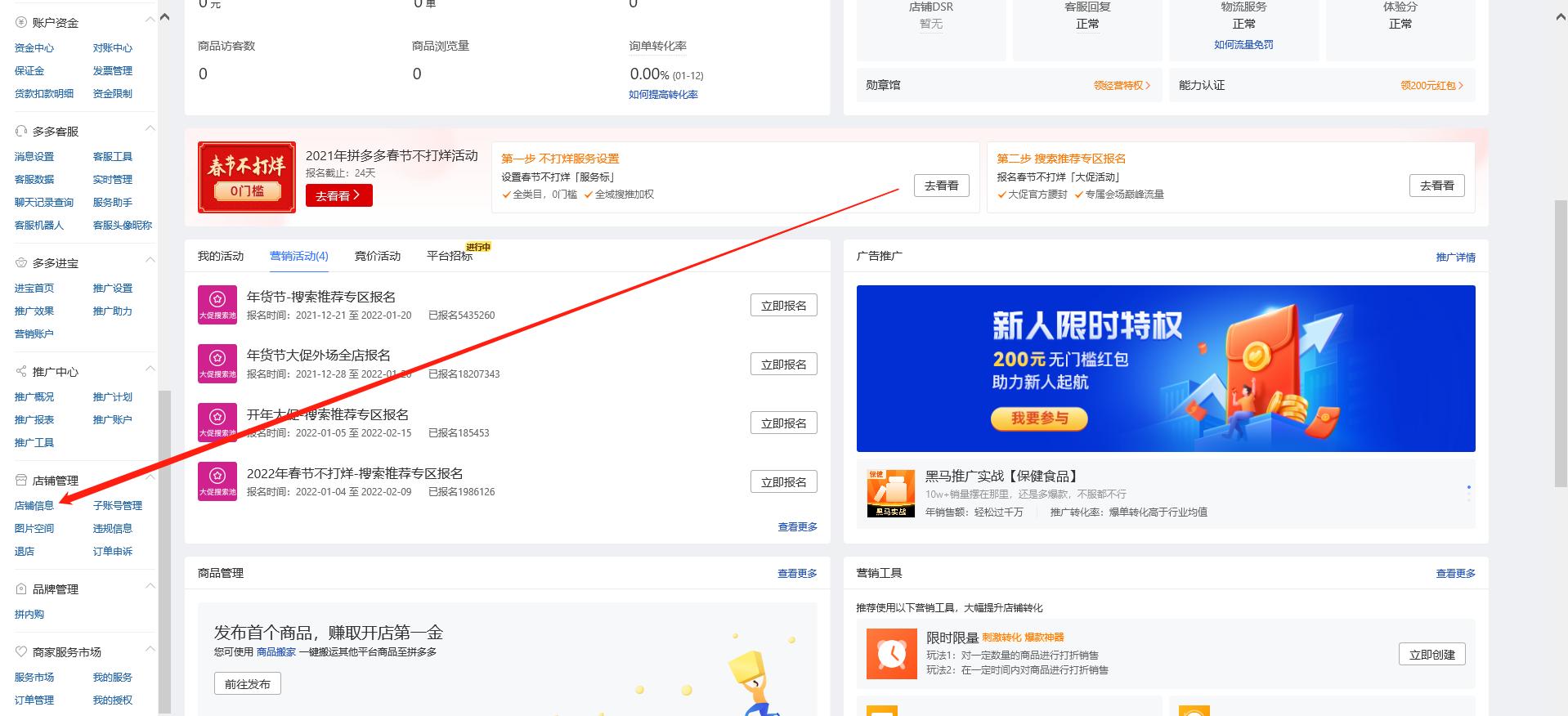 拼多多无货源开店课程,拼多多卖学而思课程