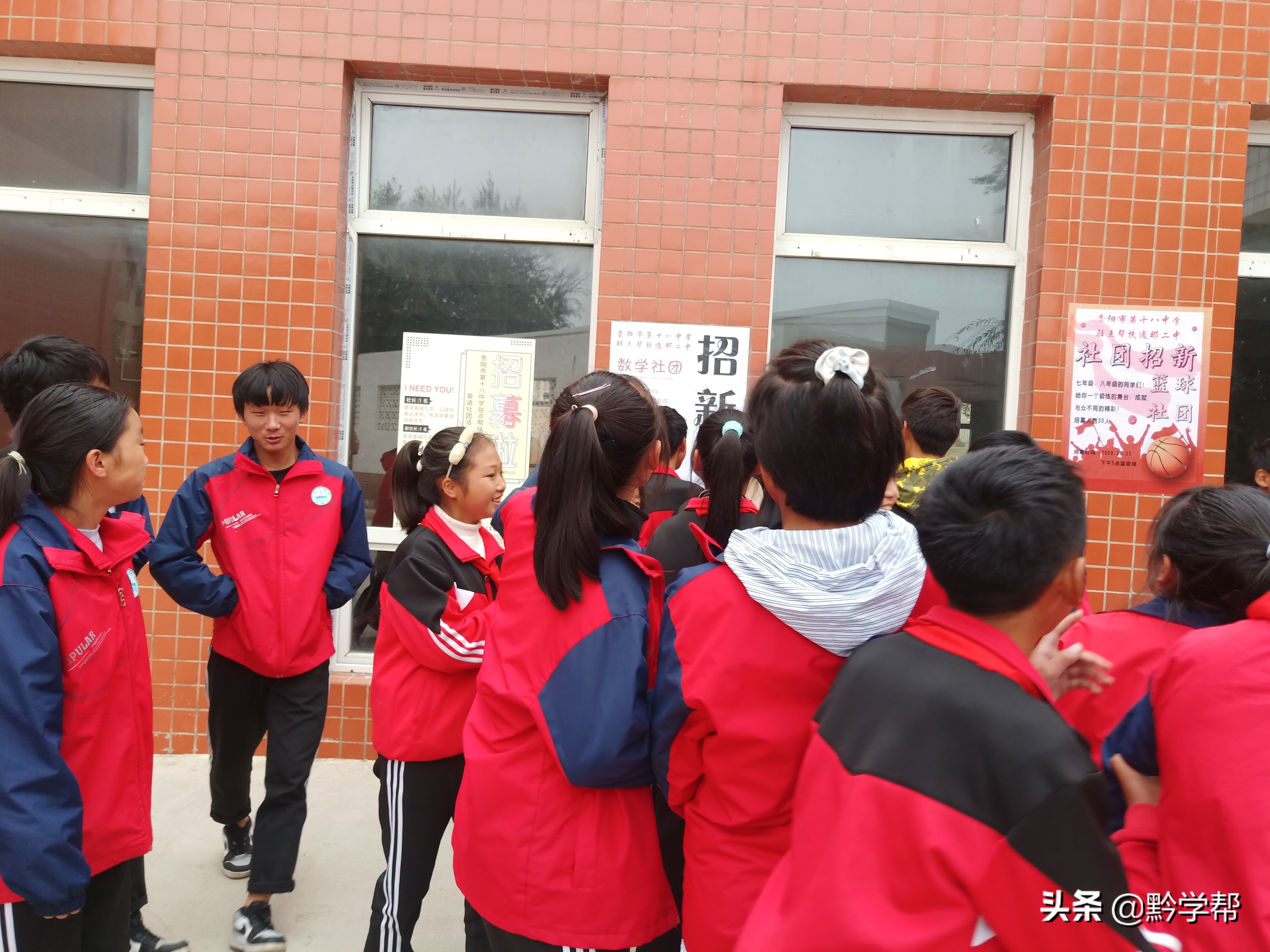 将希望的火种播撒在山间田野——贵阳十八中组团式帮扶威宁县迤那二中的生动实践述评