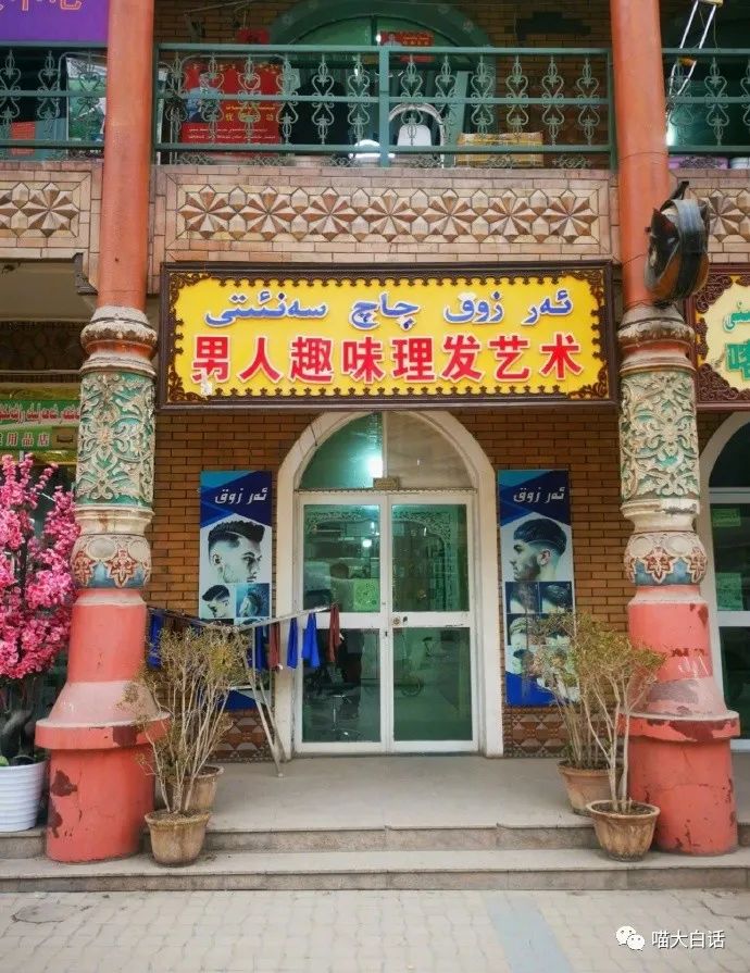 带有疆字的新疆店名,用疆字起店名大全