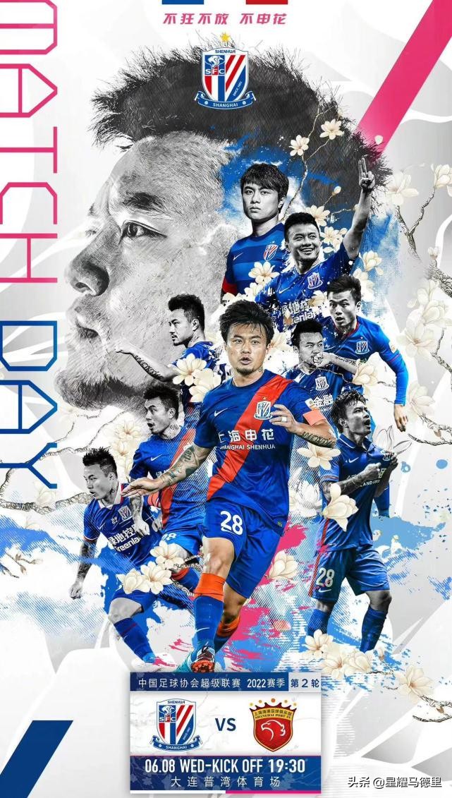 申花pk海港,申花vs海港足协杯决赛