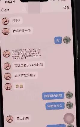 便宜代购机票被骗,小姐姐花20万机票被骗