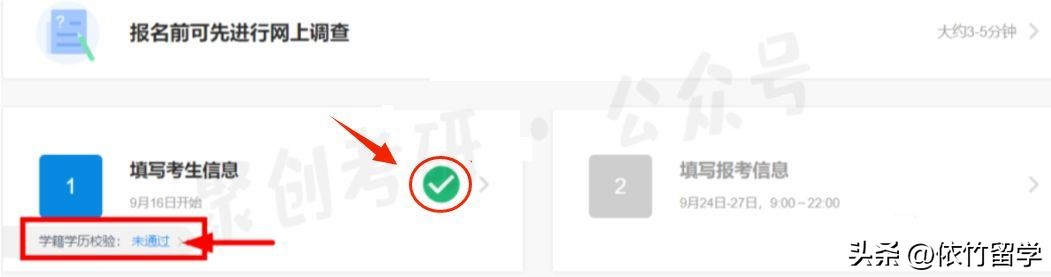 2023考研网上报名攻略,2023考研报名条件及流程详解