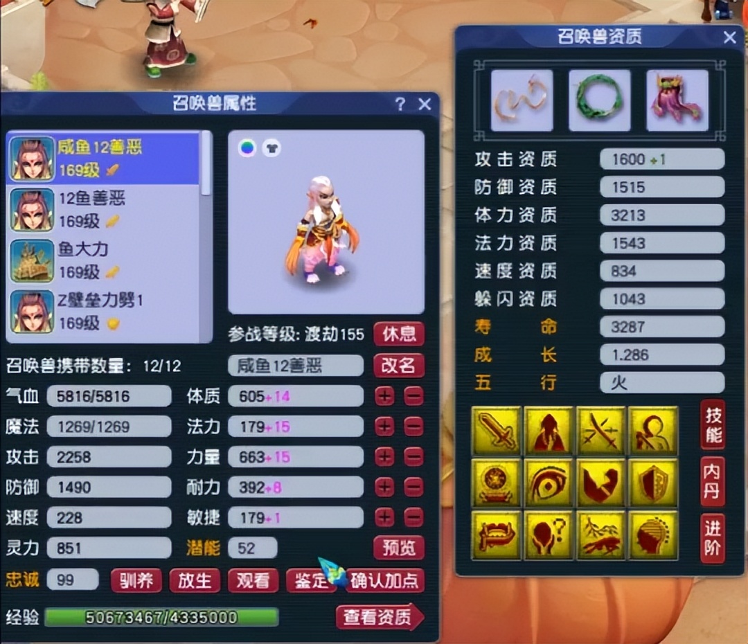 梦幻西游女儿村力量测试,梦幻西游天启女儿