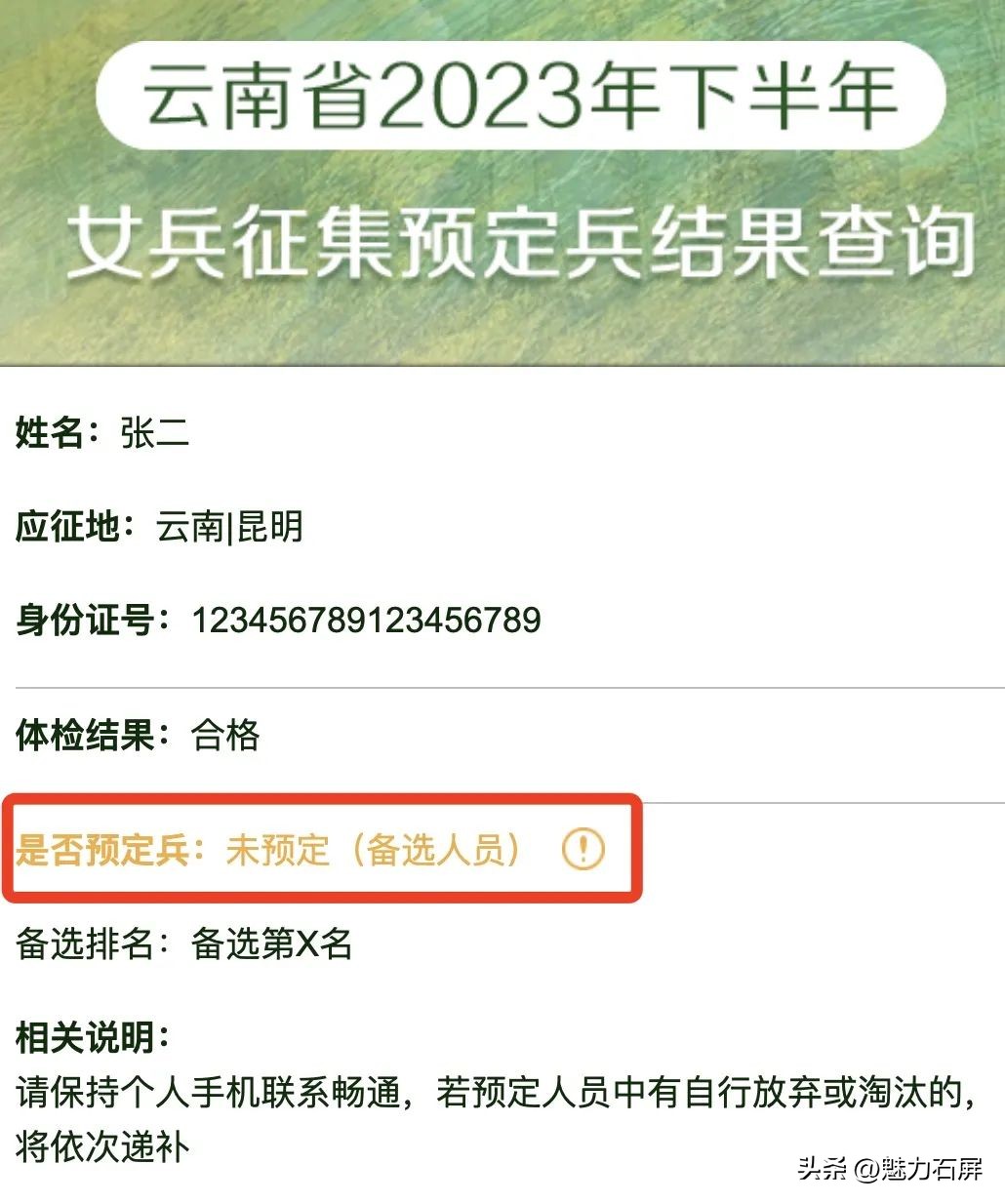 应征女兵体测项目,女青年征兵体检注意事项