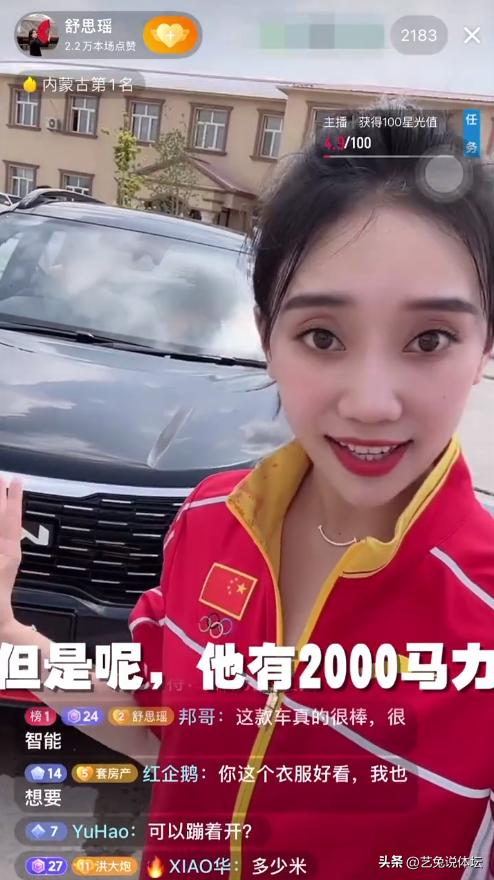 一字马被封号有哪些人,被封号的一字马女网红