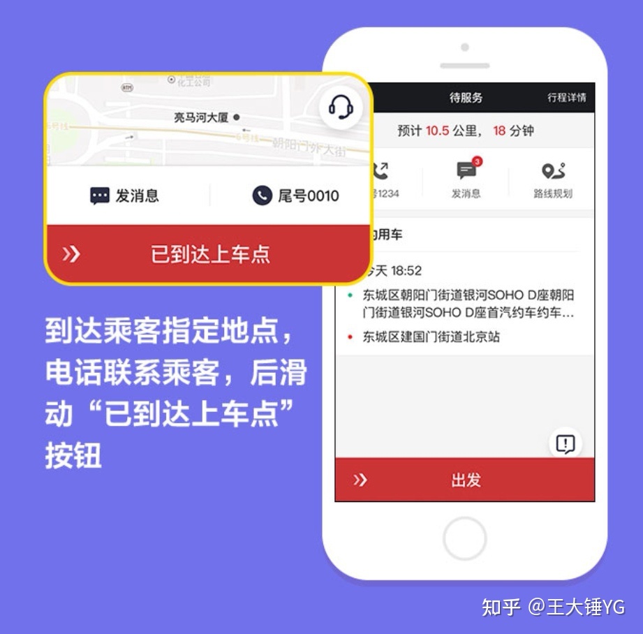 t3出行网约车接单流程视频,新手网约车司机接单流程视频