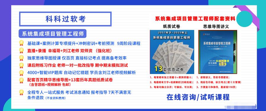 信息系统项目管理师考试费多少钱,集成项目管理工程师报考费用