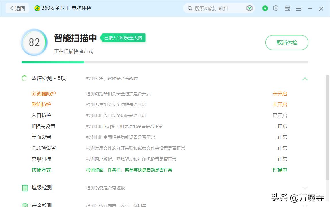 360安全卫士和别的哪个好用,为什么很多人不推荐装360安全卫士