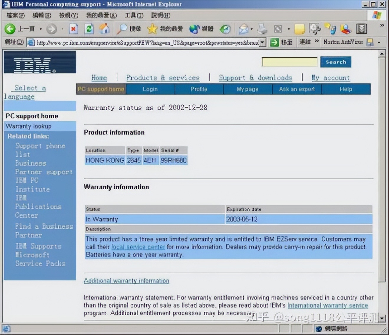 16年联想thinkpad,2016年thinkpad旗舰