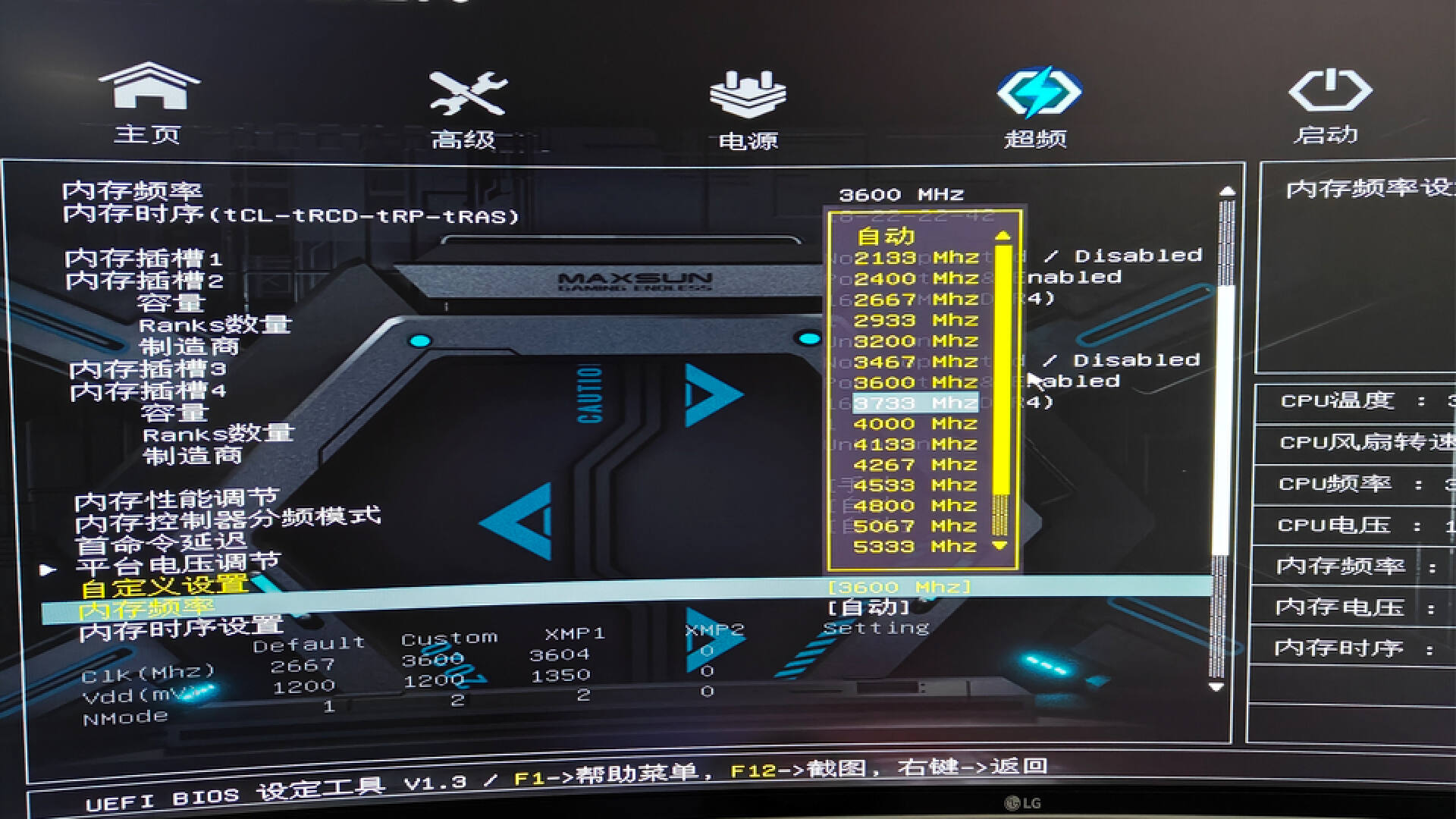 大华c600内存评测,大华3200内存条测评