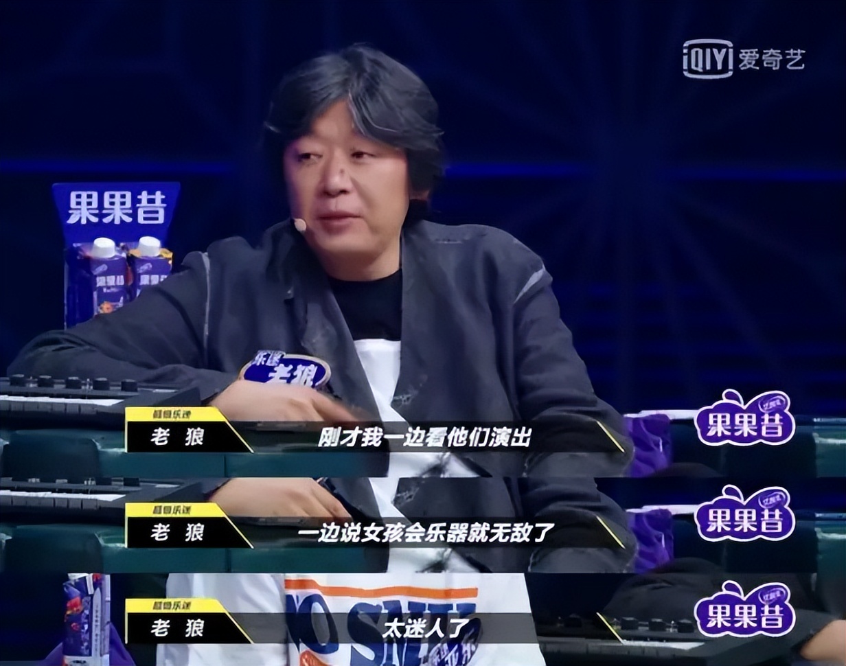 老狼贝斯手,老狼的贝斯手