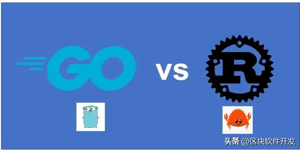 rust开发api和go开发api性能对比,rust和golang开发效率